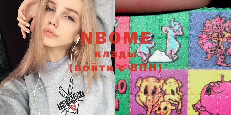 Марки NBOMe 1,5мг  Конаково 